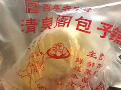 -清泉阁包子饺子·刀削面(五一店)