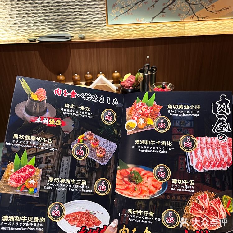 确实是石家庄吃过一次就会爱上的和牛烧肉!