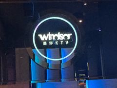 -温莎KTV(国贸店)