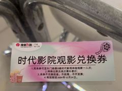 -浙影时代影城·宁波东门银泰店(原宁波时代电影大世界)