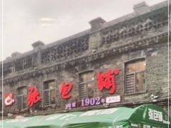 -张包铺(道外店)