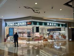 -多乐之日(颐堤港店)