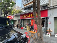 -老号牛王庙金宴面店(锦东路253号院店)