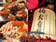 -御前十七(北京路天河城店)
