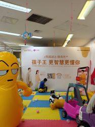 -孩子王(铁西万达店)