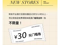 -巴黎优朵烘焙馆(菱角湖壹号店)