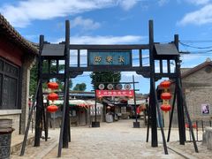 -清风小镇闯关东影视基地