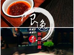 蜜汁熏笋壳鱼-广州柏悦酒店·悦景轩·粤菜餐厅