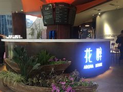 -听香·678茶铺(猛追湾店)
