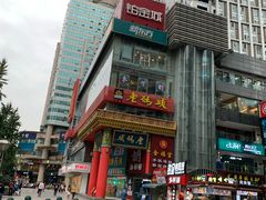 -老码头火锅(骡马市店)