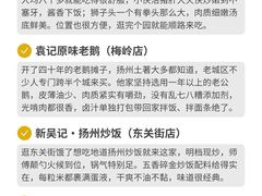 -陈记菜馆·非遗淮扬菜(东关街教场店)