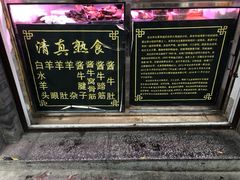 -洪记白水羊头(留学路店)