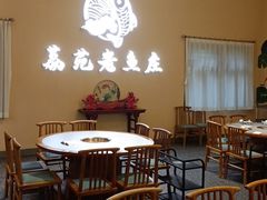 -荔苑老鱼庄