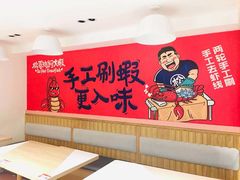 -松哥油焖大虾(皇岗一店)