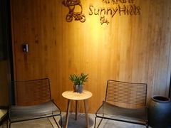 -微热山丘(台北民生公园门市店)