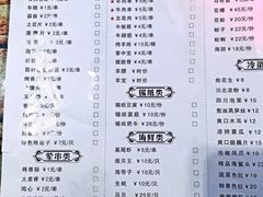 -眼镜哥浦江夜宵大本营