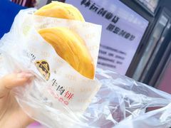 -蕃坊酥小蒙牛肉饼(怀远市场店)