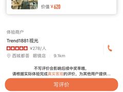 -Trend1881视光·蔡司视觉(领展广场店)