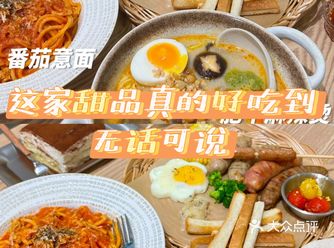 东阳美食 | 这家的甜品真的好吃到无话可说