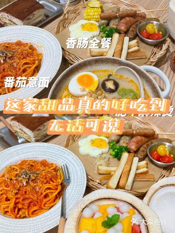 东阳美食 | 这家的甜品真的好吃到无话可说