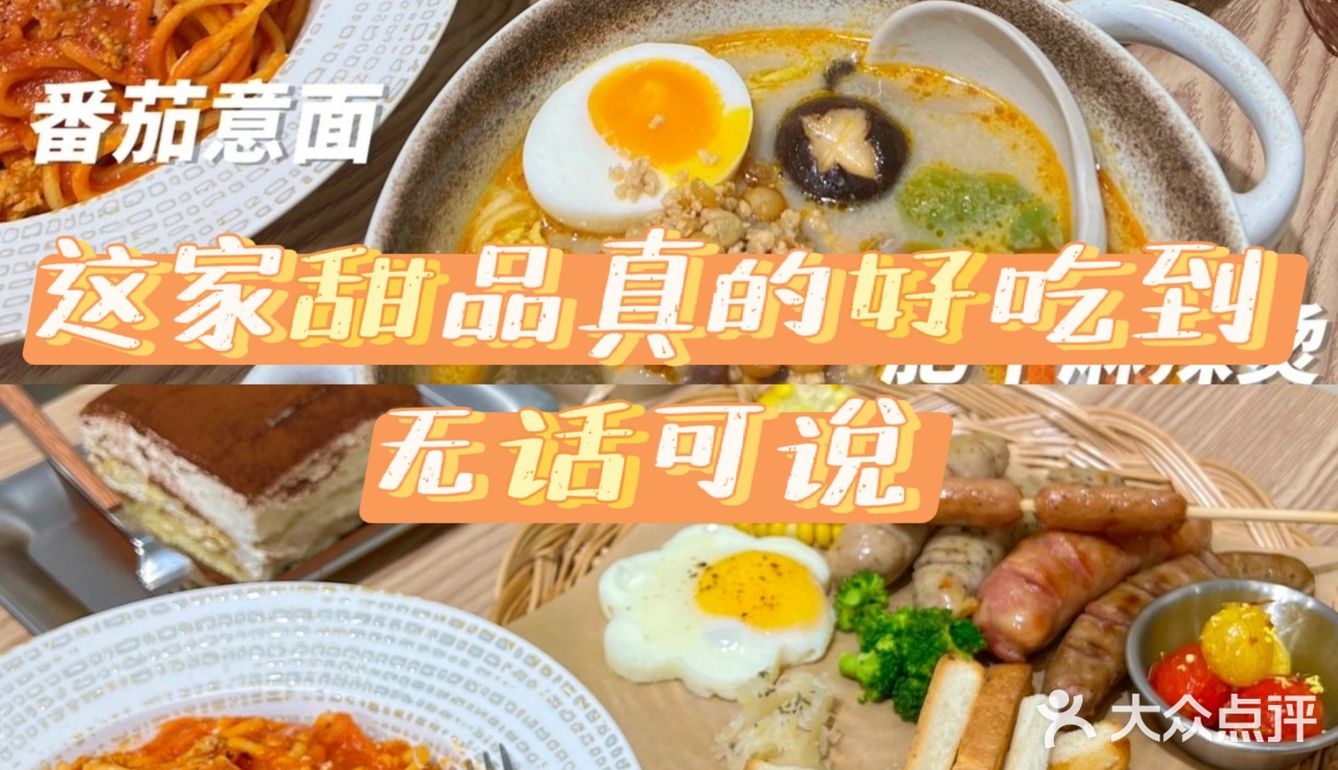 东阳美食 | 这家的甜品真的好吃到无话可说🍧
