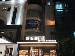 -紫阳海鲜楼·传承闽味(长乐路总店)