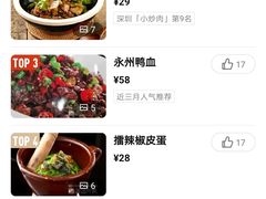 -湖南人家·家传湖南菜(水围店)