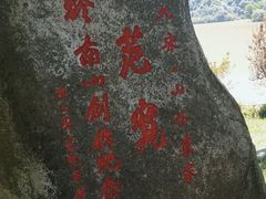 -秦岭终南山世界地质公园翠华山景区