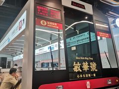 大堂-敏华冰厅(平安金融中心店)