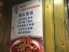-味仙疯美蛙鱼头(清扬路总店)