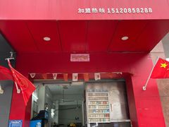 -小李腌粉(东海店)