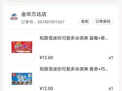 -物美(金华万达店)