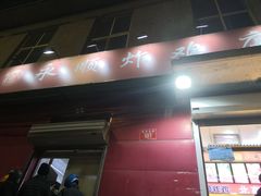 门面-永顺炸鸡(北京总店)