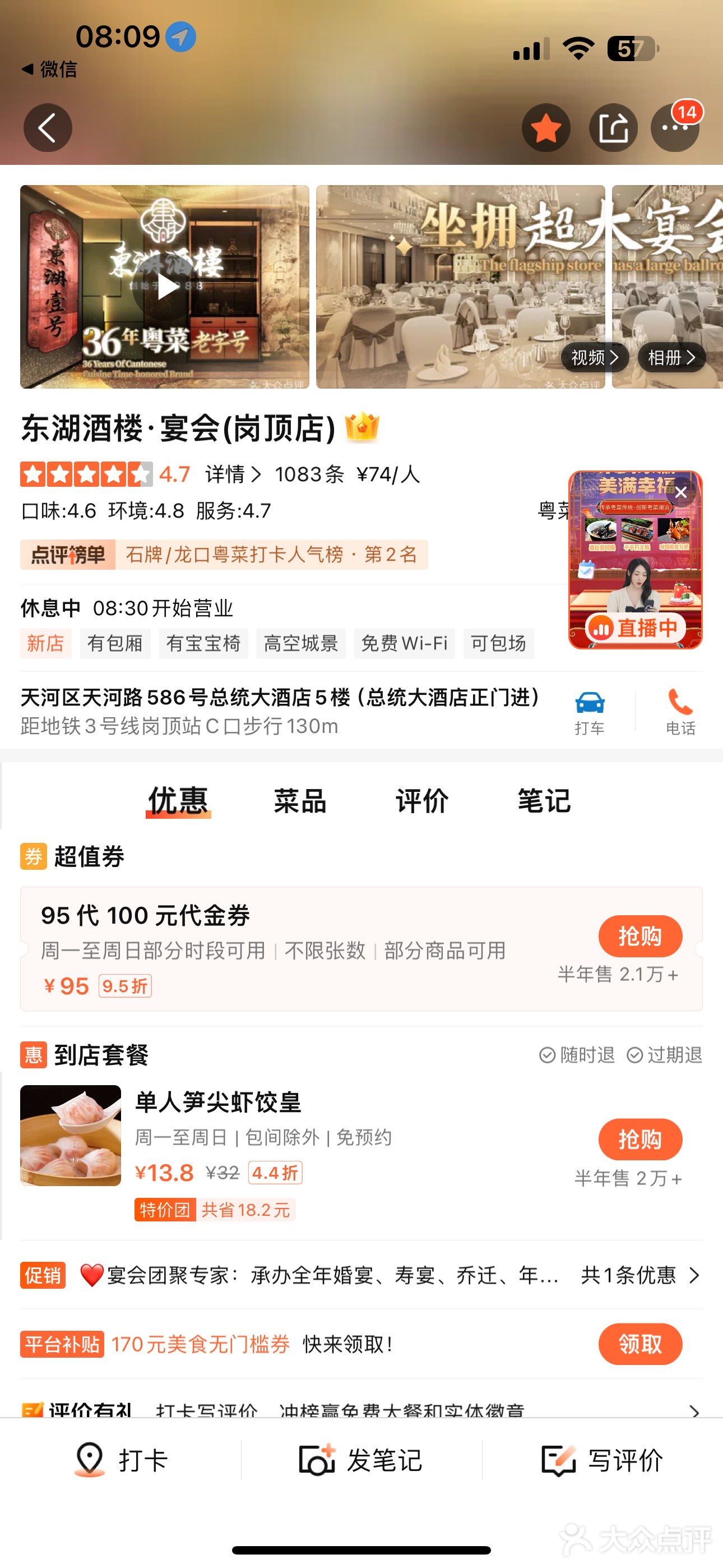 父亲节的一餐