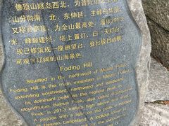 -普陀山风景区-佛顶山