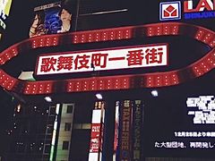 -一兰拉面(新宿中央东口店)