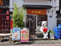 -合风谷(南下塘店)