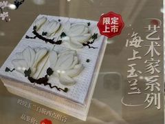 -凯司令(豫园地铁站店)