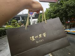 -泸州老窖景区