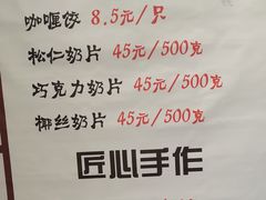 菜单-上海哈尔滨食品厂(淮海中路店)