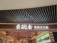 -中海环宇荟