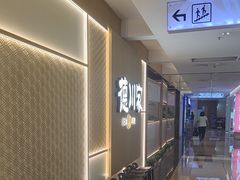 -德川家日本料理(顺义华联店)