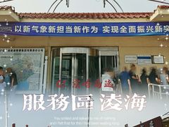 -凌海服务区-停车场