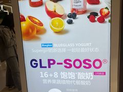 -Blueglass酸奶(华贸购物中心店)