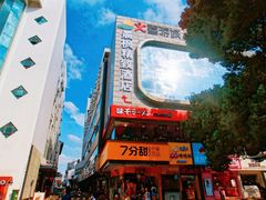 -晨枫酒店(苏州观前步行街店)