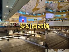 -冠军冰场CHAMPION RINK(苏州中心商场店)
