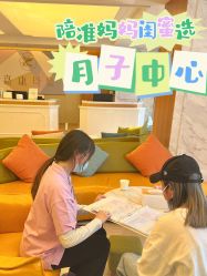 点击看大图 -诗安嘉康月子中心(金阳店)