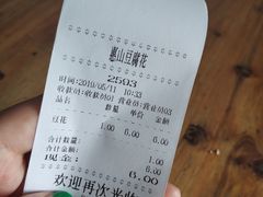 -秦园惠山豆腐花(惠山古镇店)