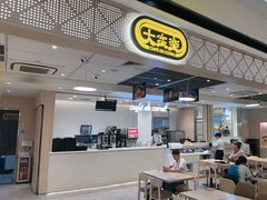 -大家乐(广州花城汇店)