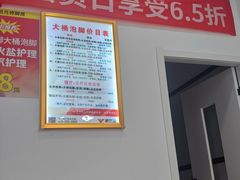 -郑远元专业修脚房·按摩·肉刺·灰指甲(郭新东路店)